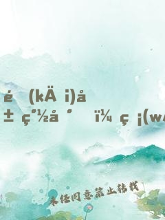 開(kāi)局簽到，無(wú)敵的我不想茍了